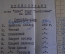 Прейскурант Павильон "Вино" Гастроном ВДНХ. Алкоголь. Коктейли. СССР. 1960е.