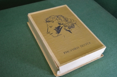 Спичечный коробок этикетки "Пушкин. Рисунки поэта". Набор 24+1. В коробке. СССР.