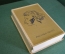 Спичечный коробок этикетки "Пушкин. Рисунки поэта". Набор 24+1. В коробке. СССР.