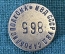 Печать плашка. МВД. УВД Саратовского Облисполкома. Номерная. Латунь. СССР.