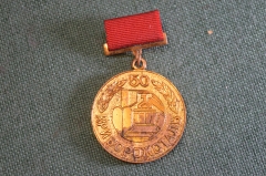 Знак значок "Криворожсталь 50 лет со дня пуска 1-ой домны "Комсомолка". Тяж. мет. СССР.