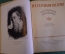 Книга "Избранные сочинения". Салтыков - Щедрин. СССР. 1947 год. #K12