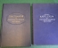Книга "Хрестоматия по русской военной истории и Атлас карт и схем". Бескровный. СССР. 1946-1947 гг. 