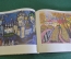 Книга - альбом на 4х языках "Пути - Дороги". Изд. Художник РСФСР. Футляр. СССР. 1980 год. #K12