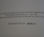 Книга "Гербы городов губерний областей и посадов Российской империи" Кудин. Цеханович. 2000 г. #K12