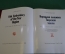 Книга "Народная вышивка Тверской земли". СССР. 1981 год.