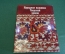 Книга "Народная вышивка Тверской земли". СССР. 1981 год.