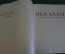 Книга альбом "Кремль. Der Kremlin". ГДР. Германия. 1986 год.