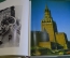 Книга альбом "Кремль. Der Kremlin". ГДР. Германия. 1986 год.