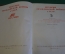 Книга "История Гражданской войны в СССР. Том 3. СССР. 1957 год. #K12