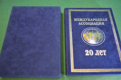 Книга альбом "Международная Ассоциация АИС". Нефть. Подарочное издание в футляре.