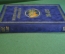 Книга альбом "Международная Ассоциация АИС". Нефть. Подарочное издание в футляре.