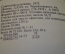 Книга альбом "Советский фарфор 1920-1930". Л. Андреева. Футляр. СССР. 1973 год.