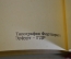 Книга альбом "Советский фарфор 1920-1930". Л. Андреева. Футляр. СССР. 1973 год.