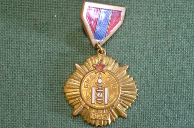 Знак, медаль Бид Ялав. 1945 год Монголия. За победу над Японией. МНР. Гайка тов-во художников.