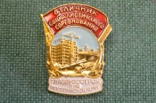 Знак, значок 