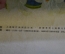 Плакат китайский "Новый год. Счастья и благополучия". Дети, счастливое детство. Китай КНР, 1956 год.