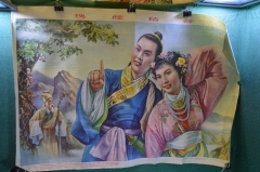 Плакат китайский "Молодая пара и старец". Юноша и девушка. Китай КНР, 1950 -е годы.