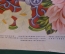 Плакат китайский "Ребенок с игрушками". Дети, счастливое детство. Китай, КНР, 1956 год.