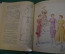 Книга "100 фасонов женского платья". Мода, модели одежды. Дрючкова, Живлева. Минск, 1962 год. #K8