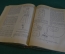 Книга "100 фасонов женского платья". Мода, модели одежды. Дрючкова, Живлева. Минск, 1962 год. #K8