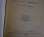 Книга "Первобытный человек". В. Бельше. Издательство Вестник знания, 1910 год. #K8