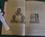 Книга "Физические различия человеческих рас". Проф. Иоган Ранке. СПБ, 1902 год. #K8