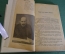 Книга "Дело при закрытых дверях".  Судебно-психологическая загадка. Лео Бельмонт. СПБ, 1910 г #K8