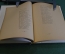 Книга "Больные цветы". Алексей Третьяков, сборник стихотворений. 1907 год. #K8