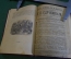 Книга "Тарас Бульба". Повесть. Н.В, Гоголь. Рисунки Зичи, Штейна, Котляревского. 5 изд., СПБ.  #K8