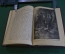 Книга "Тарас Бульба". Повесть. Н.В, Гоголь. Рисунки Зичи, Штейна, Котляревского. 5 изд., СПБ.  #K8