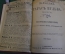 Книга "Тарас Бульба". Повесть. Н.В, Гоголь. Рисунки Зичи, Штейна, Котляревского. 5 изд., СПБ.  #K8