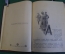 Книга "Тарас Бульба". Повесть. Н.В, Гоголь. Рисунки Зичи, Штейна, Котляревского. 5 изд., СПБ.  #K8