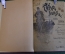 Книга "Тарас Бульба". Повесть. Н.В, Гоголь. Рисунки Зичи, Штейна, Котляревского. 5 изд., СПБ.  #K8