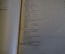 Книга "Учебник медицинской микробиологии". Н.Ф. Гамалея. Наркомздрав СССР, Медгиз, 1940 год. #K8