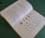 Книга "Хирургическая работа во время боев у озера Хасан". Ахутин. Наркомздрав, 1939 год. #K8
