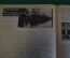 Журнал "Пусть МОПРа". МОПР. Номер 22 за 1928 год. Шелк, Китай, Клаузенбургский процесс, Болгария.