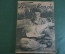 Журнал "Пусть МОПРа". МОПР. Номер 20 за 1928 г. Фашизм, английские горняки, дети в Китае, профсоюзы