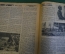 Журнал "Пусть МОПРа". МОПР. Номер 17 за 1930 год. Индия, Красная Армия Китая, Синг-Синг, Индокитай.
