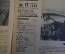 Журнал "Пусть МОПРа". МОПР. Номер 17 за 1930 год. Индия, Красная Армия Китая, Синг-Синг, Индокитай.