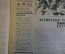 Журнал "Пусть МОПРа". МОПР. Номер 19 за 1930 год. Химическая каторга, в застенках Эстонии, Финляндия