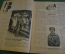 Журнал "Пусть МОПРа". МОПР. Номер 19 за 1930 год. Химическая каторга, в застенках Эстонии, Финляндия
