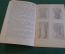 Книга "Техника массажа". Герасимова. В помощь госпитальному врачу. ТатГосИздат, Казань, 1943 г. #K8