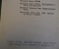 Брошюра "Наказ призывникам 1907 года". Призыв, мобилизация. Издание АППО МК ВКП(б), 1929 год. N3 #K8