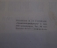 Книга "Черноморские землетрясения 1927 года и судьбы Крыма".  Крымское изд-во, 1928 год. #K8