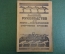 Книга "Руководство для рабочих и красноармейских спортивных кружков". Ковзан. Уралкнига, 1924 г. #K8