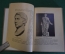 Книга "Римские древности". Пособие для гимназий. Зоргенфрей, Тюлешев. Изд. Вольф, 1913 год. #K8