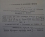 Книга "Таджикские народные сказки". Таджикистан. Сталинабад, 1957 год. #K8