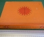 Книга "Таджикские народные сказки". Таджикистан. Сталинабад, 1957 год. #K8