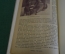 Книга "Вселенная", ч. 1. Мироздание и органическая природа. Профессор М.В. Мейер, 1910 год. #K8